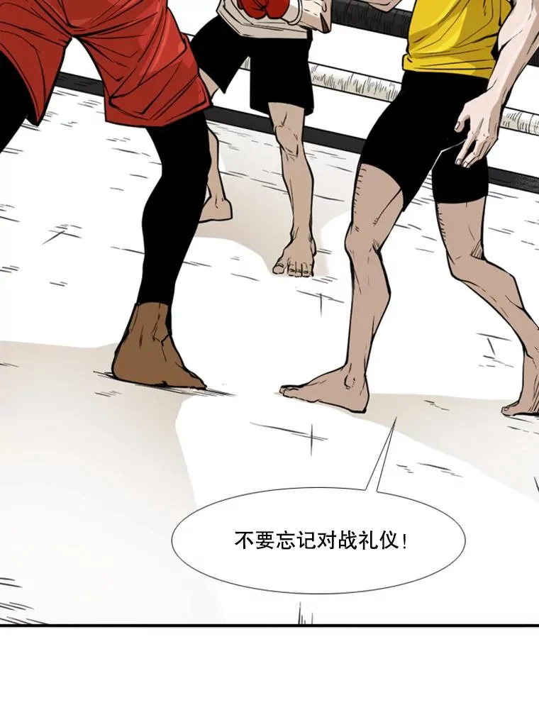 231.切磋赛 第90页