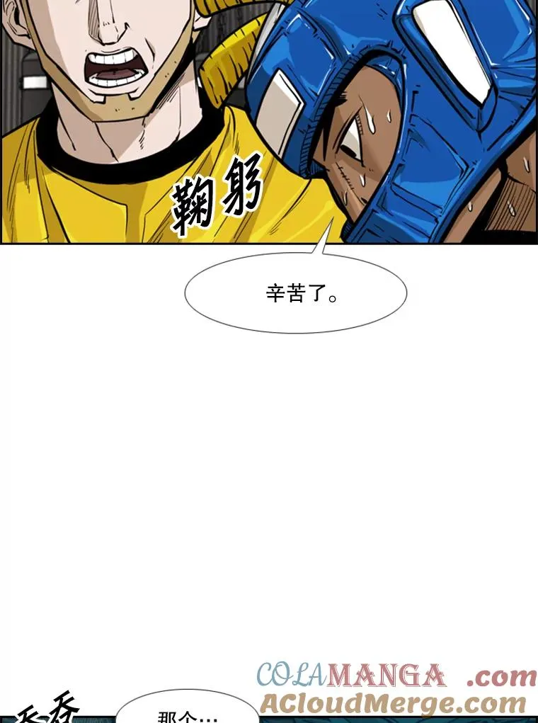 231.切磋赛 第93页