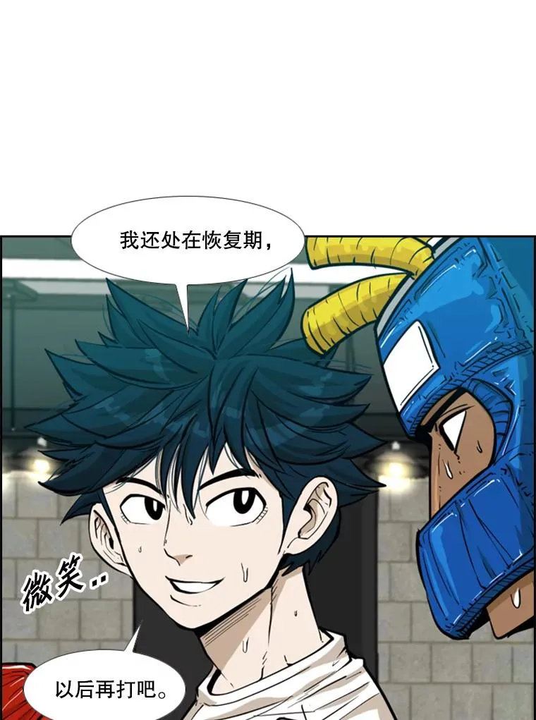 231.切磋赛 第95页
