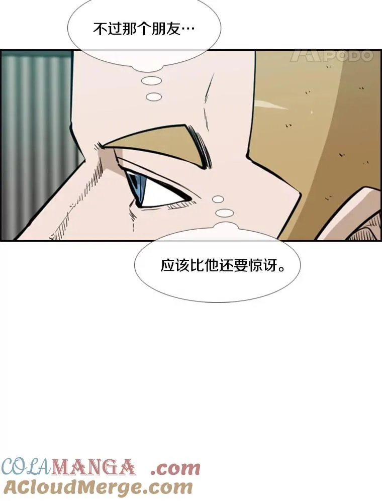 231.切磋赛 第117页