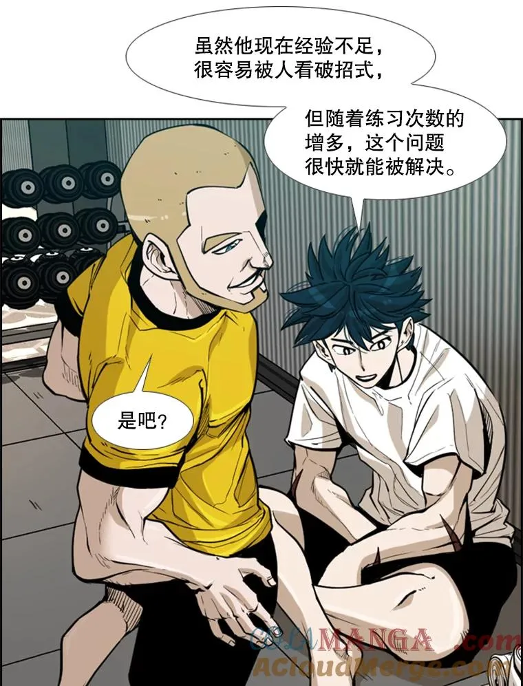 231.切磋赛 第121页
