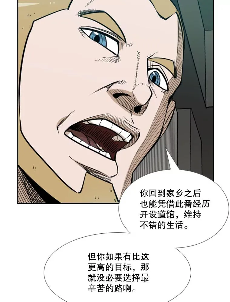 231.切磋赛 第132页