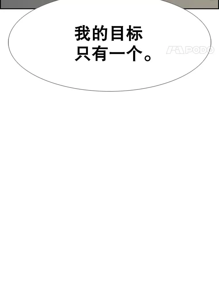 232.艾奥米竞技场对战 第4页
