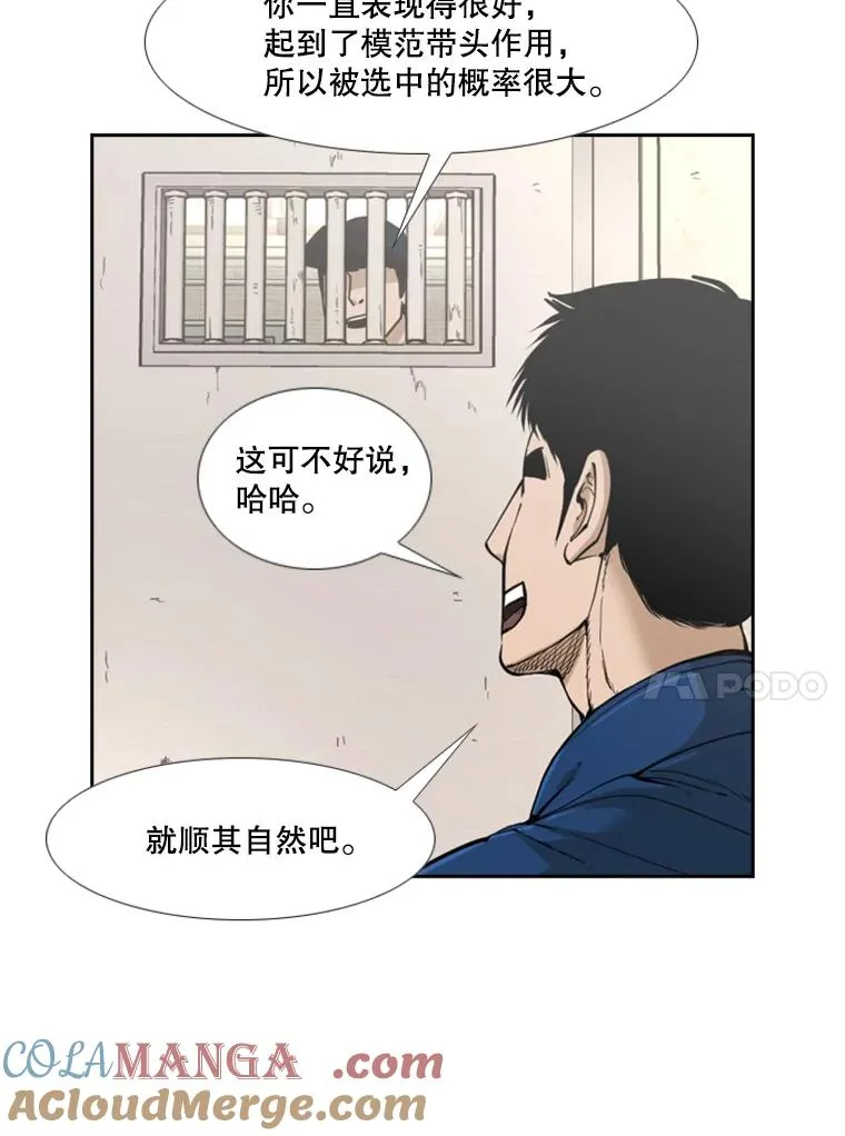 232.艾奥米竞技场对战 第17页