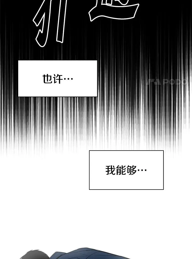 232.艾奥米竞技场对战 第30页