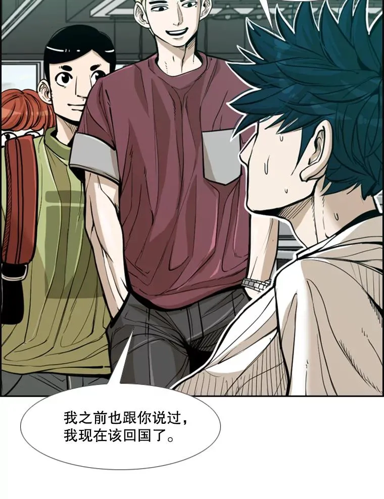 232.艾奥米竞技场对战 第39页
