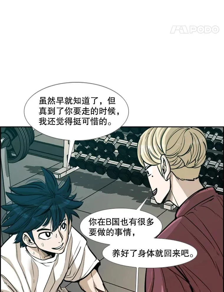 232.艾奥米竞技场对战 第40页