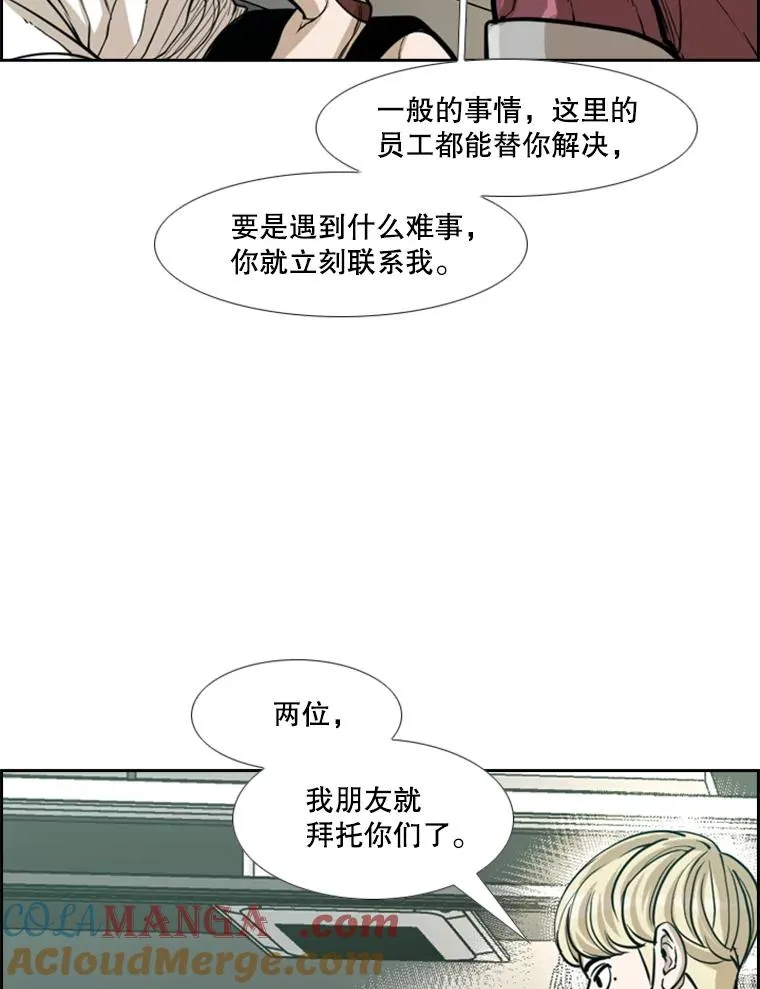 232.艾奥米竞技场对战 第41页