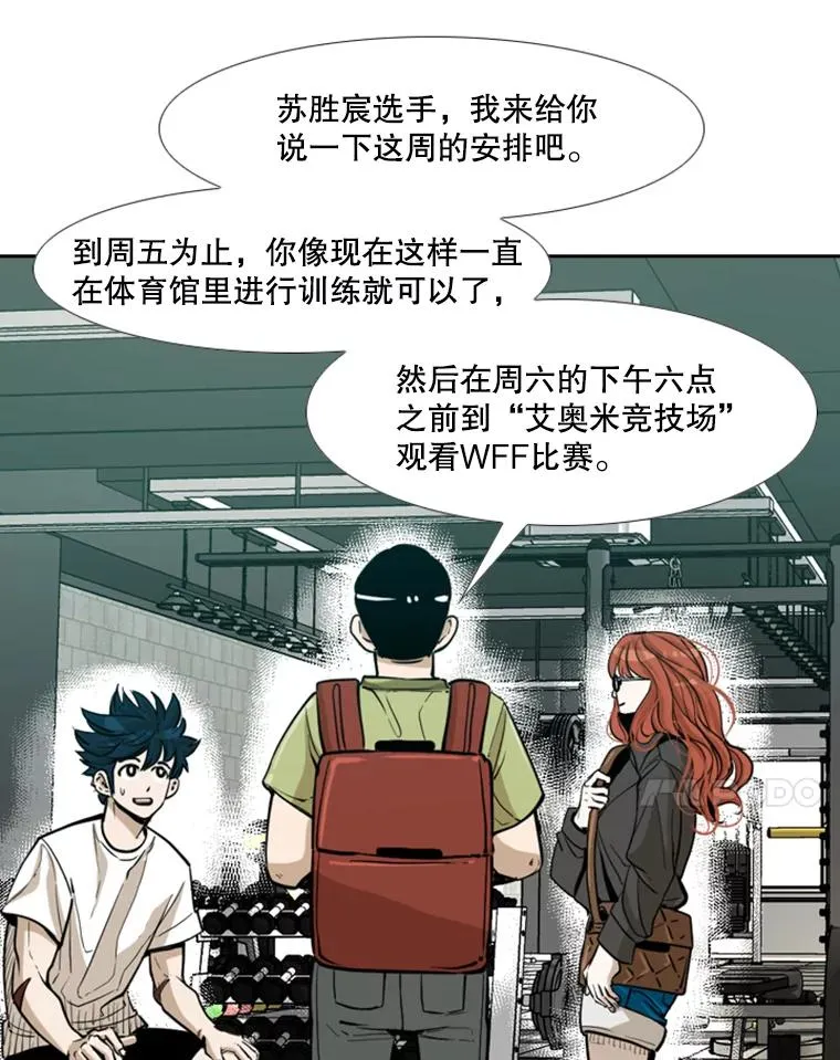 232.艾奥米竞技场对战 第46页