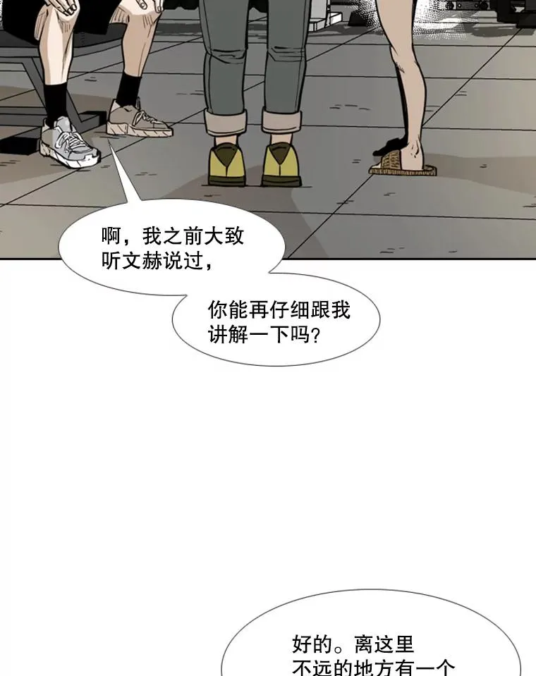 232.艾奥米竞技场对战 第47页
