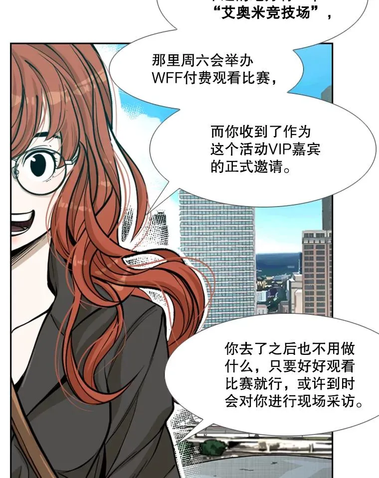 232.艾奥米竞技场对战 第48页