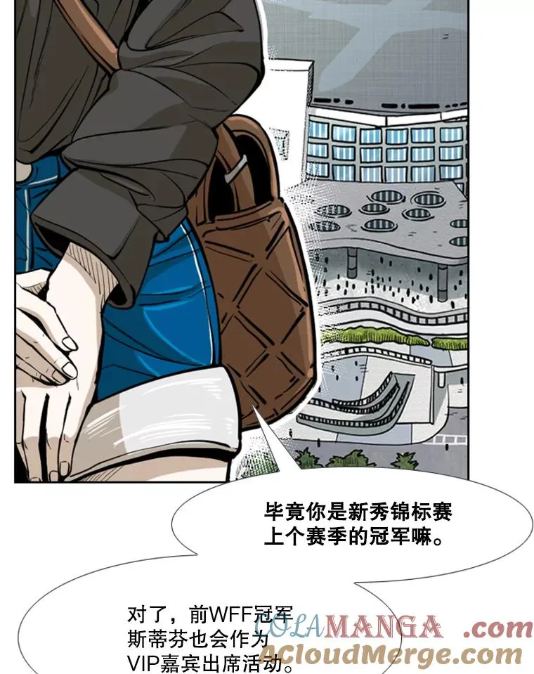 232.艾奥米竞技场对战 第49页