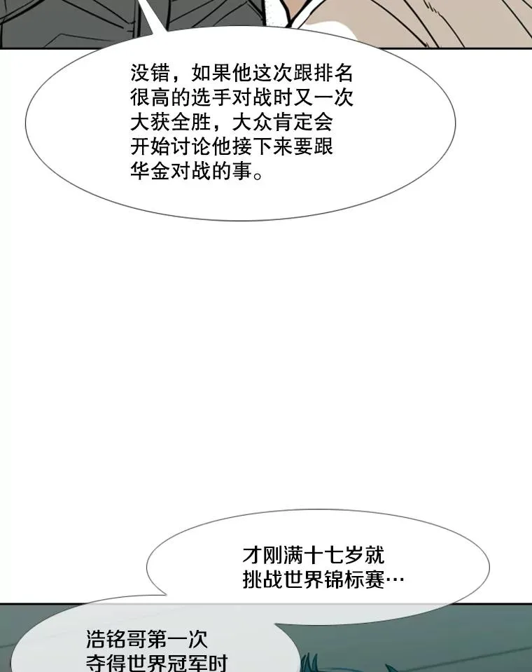 232.艾奥米竞技场对战 第52页