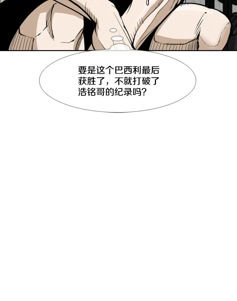 232.艾奥米竞技场对战 第54页