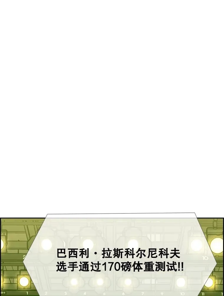 232.艾奥米竞技场对战 第59页