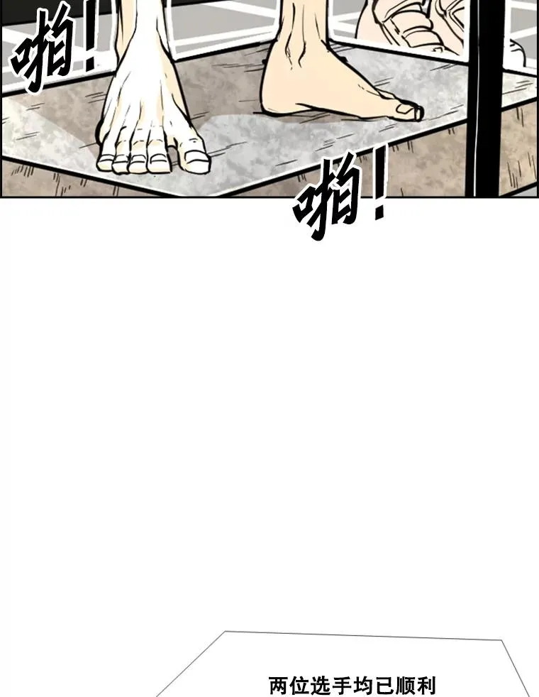 232.艾奥米竞技场对战 第70页