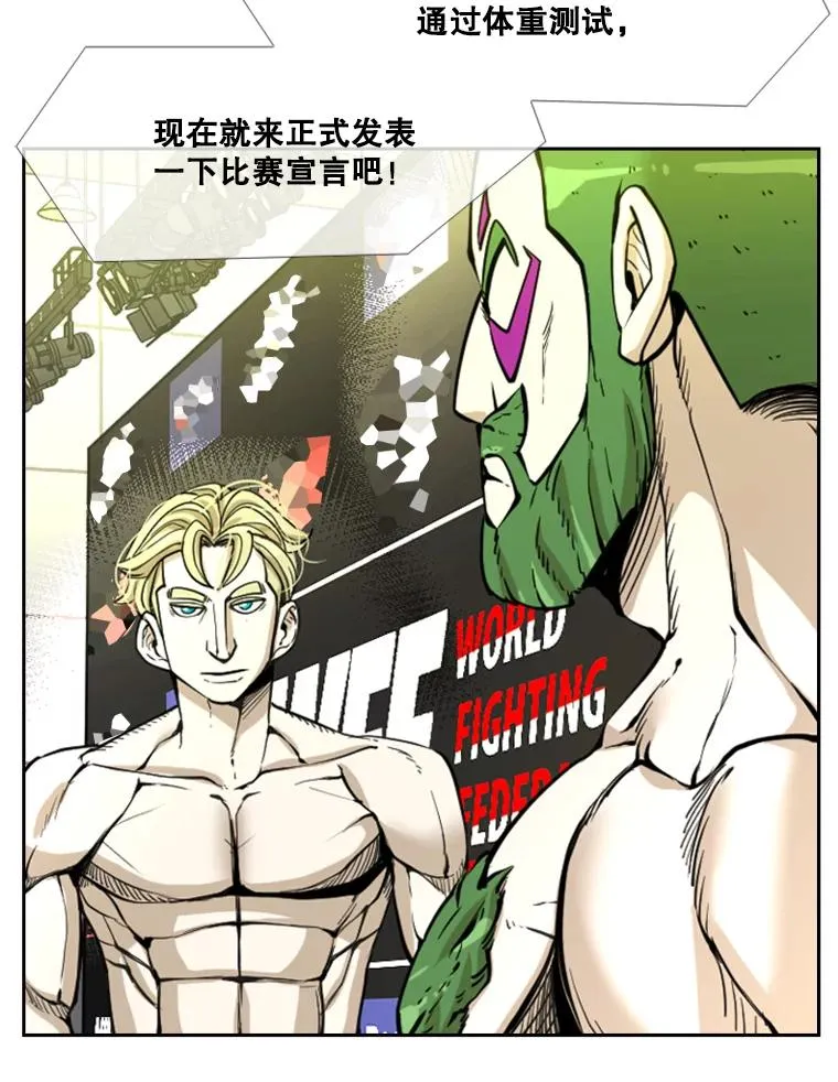 232.艾奥米竞技场对战 第71页