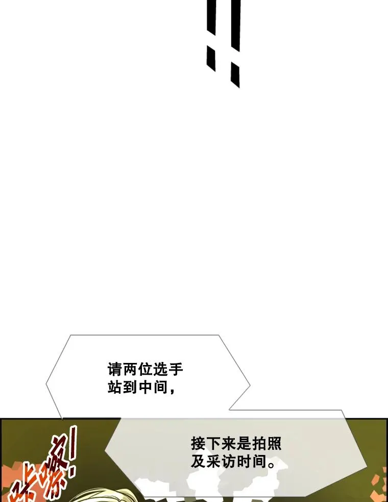 232.艾奥米竞技场对战 第74页