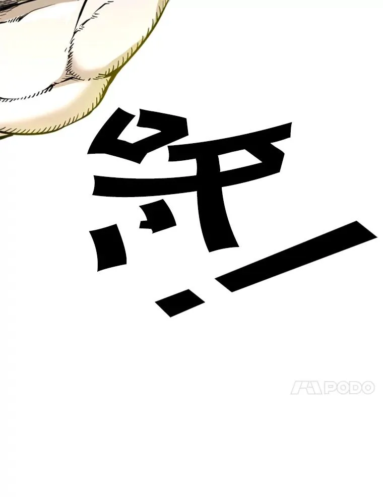 232.艾奥米竞技场对战 第79页