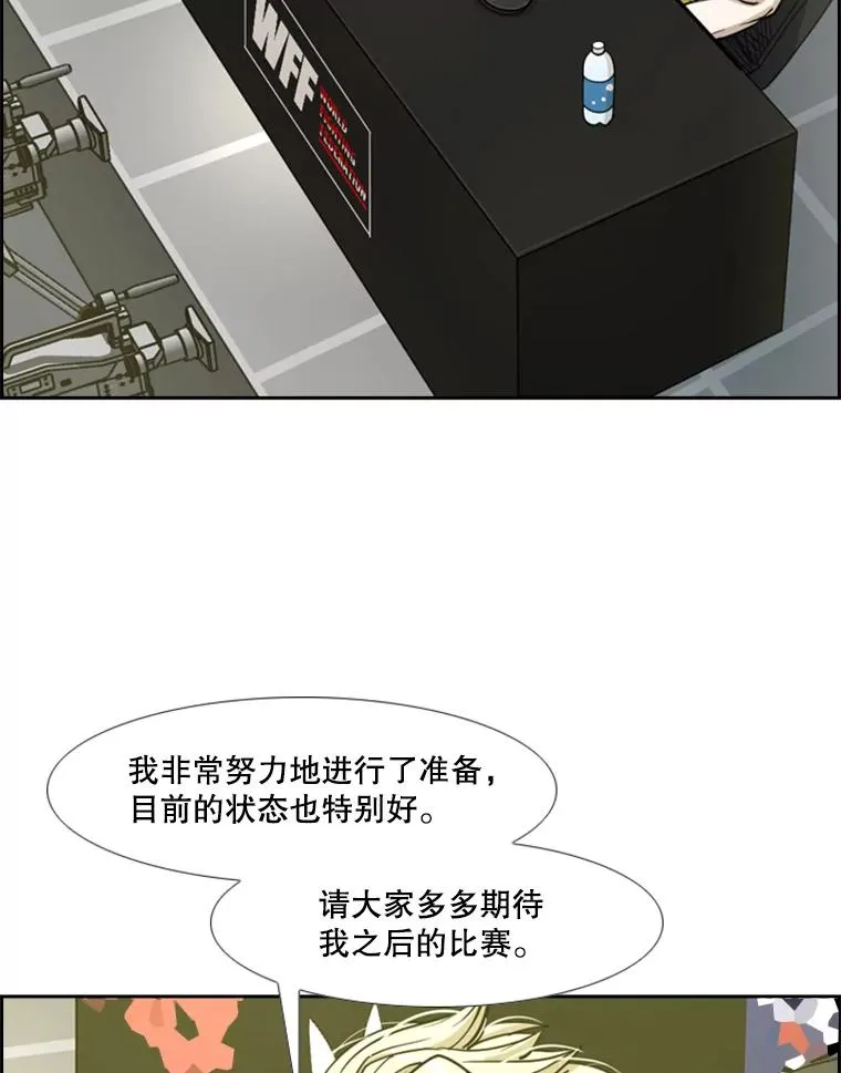 232.艾奥米竞技场对战 第82页