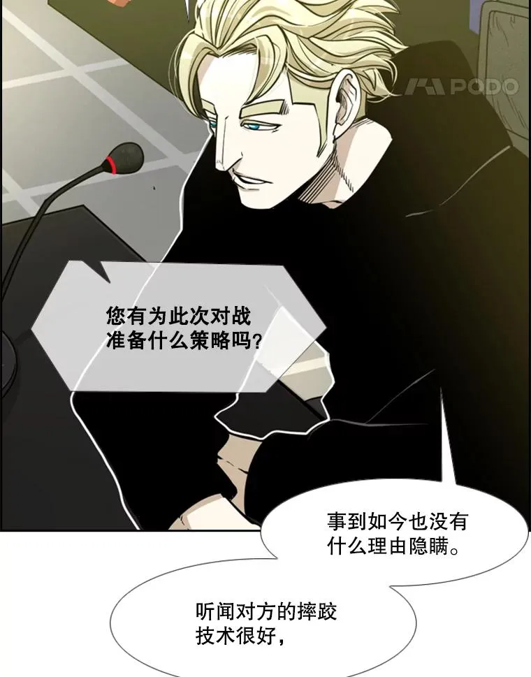 232.艾奥米竞技场对战 第83页