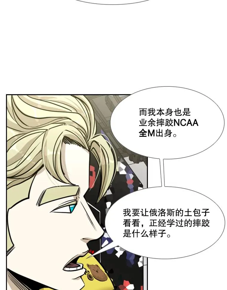 232.艾奥米竞技场对战 第84页