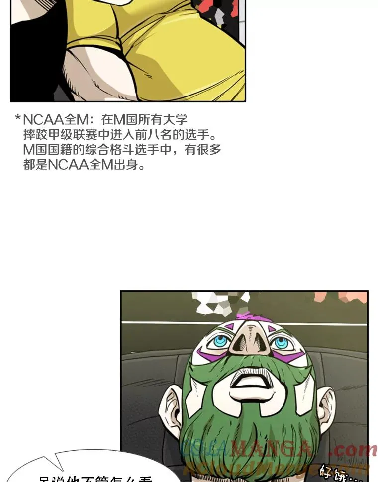 232.艾奥米竞技场对战 第85页