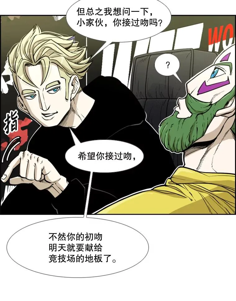 232.艾奥米竞技场对战 第87页