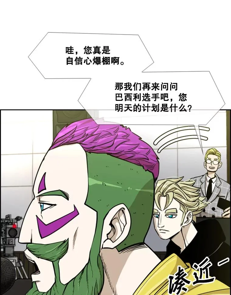 232.艾奥米竞技场对战 第88页