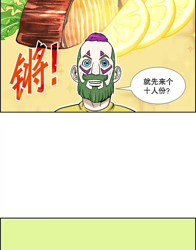 232.艾奥米竞技场对战 第90页