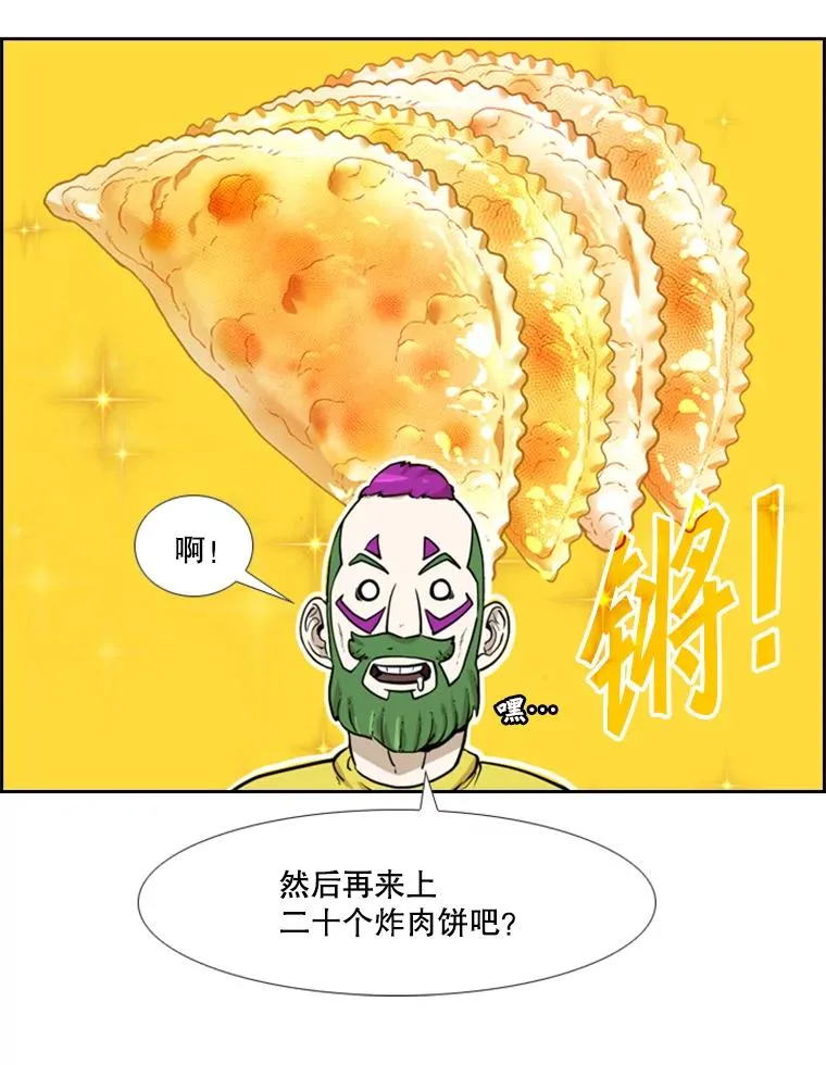 232.艾奥米竞技场对战 第92页