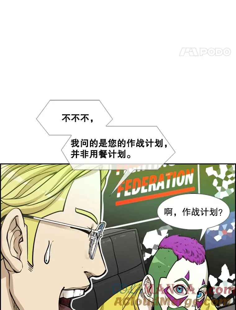 232.艾奥米竞技场对战 第93页
