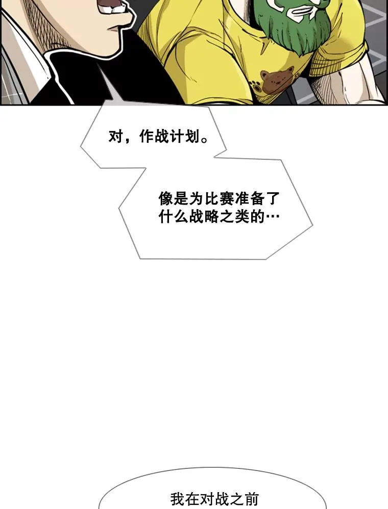 232.艾奥米竞技场对战 第94页