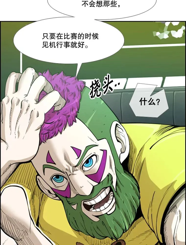 232.艾奥米竞技场对战 第95页