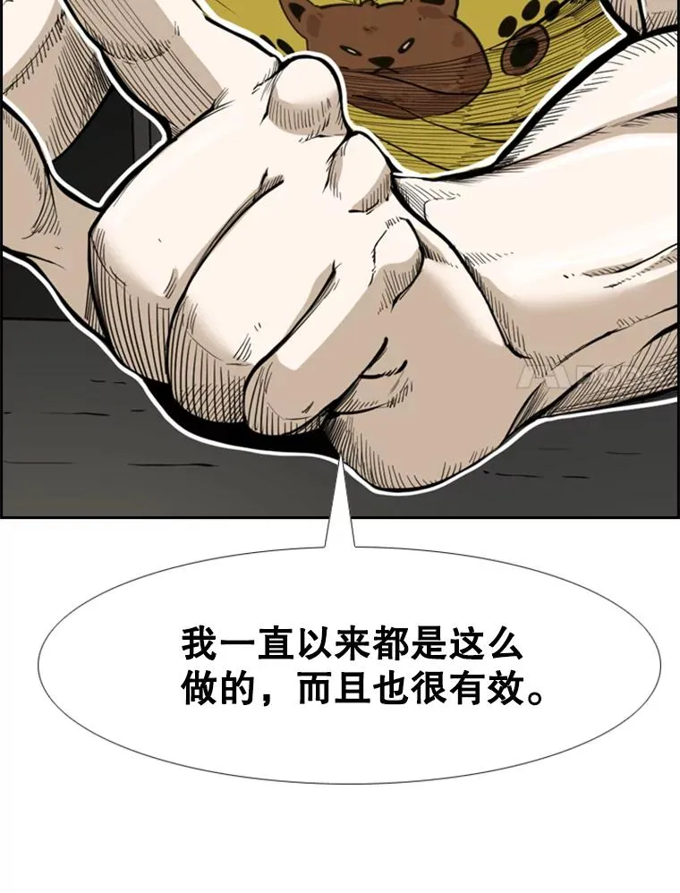232.艾奥米竞技场对战 第96页