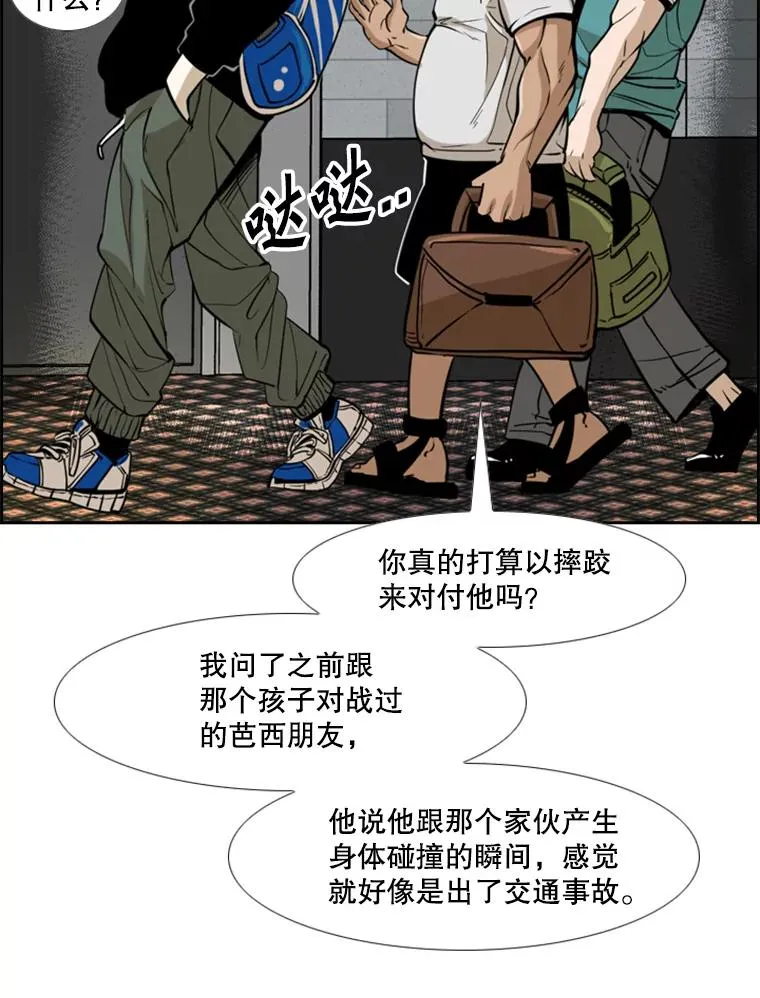 232.艾奥米竞技场对战 第100页