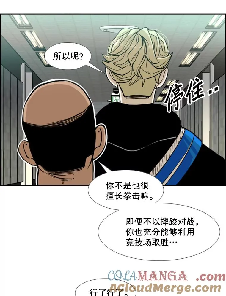 232.艾奥米竞技场对战 第101页