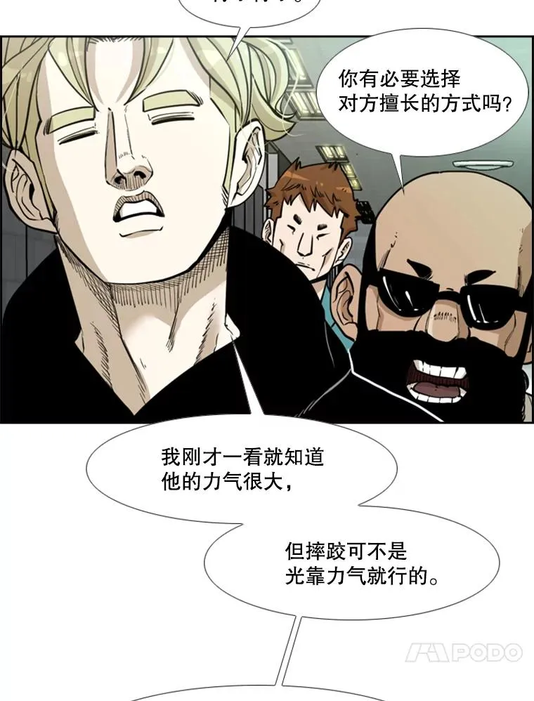 232.艾奥米竞技场对战 第102页