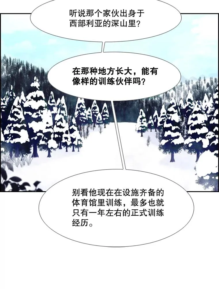 232.艾奥米竞技场对战 第103页