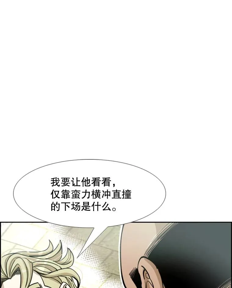 232.艾奥米竞技场对战 第104页