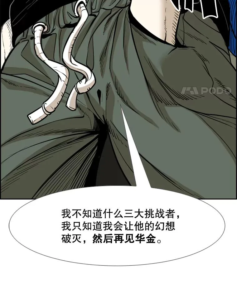 232.艾奥米竞技场对战 第106页