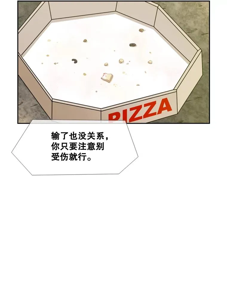 232.艾奥米竞技场对战 第110页