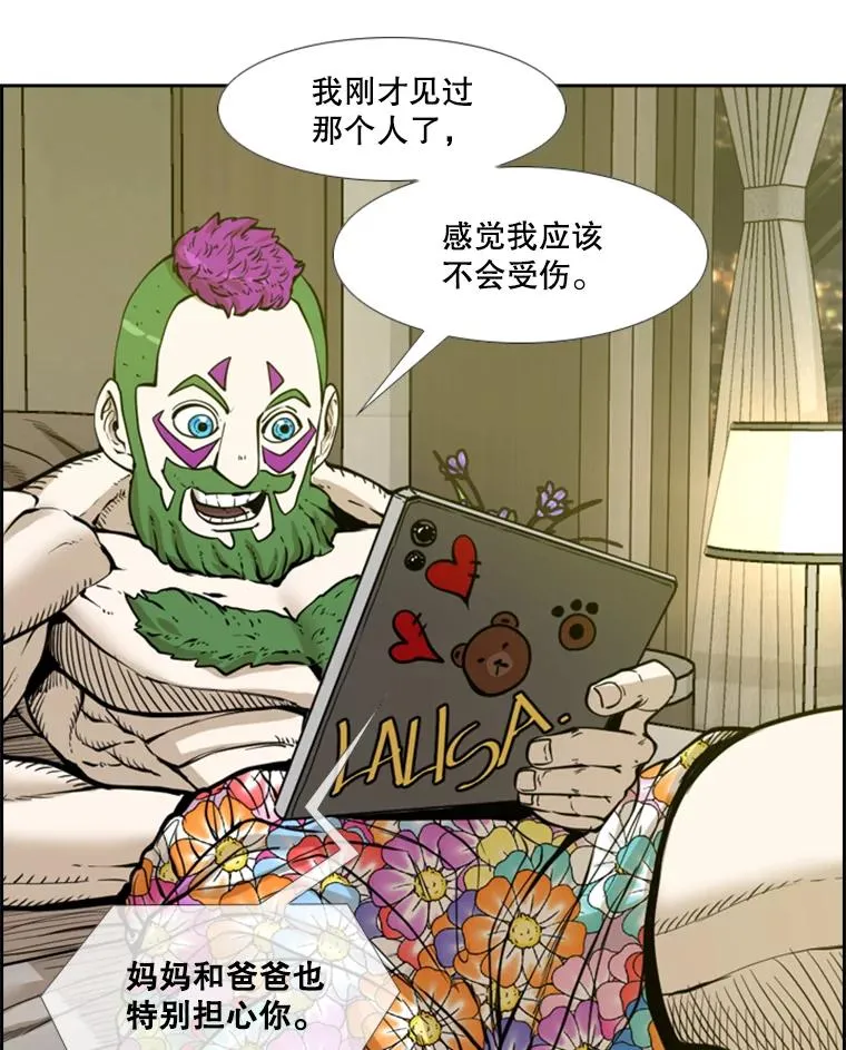 232.艾奥米竞技场对战 第111页