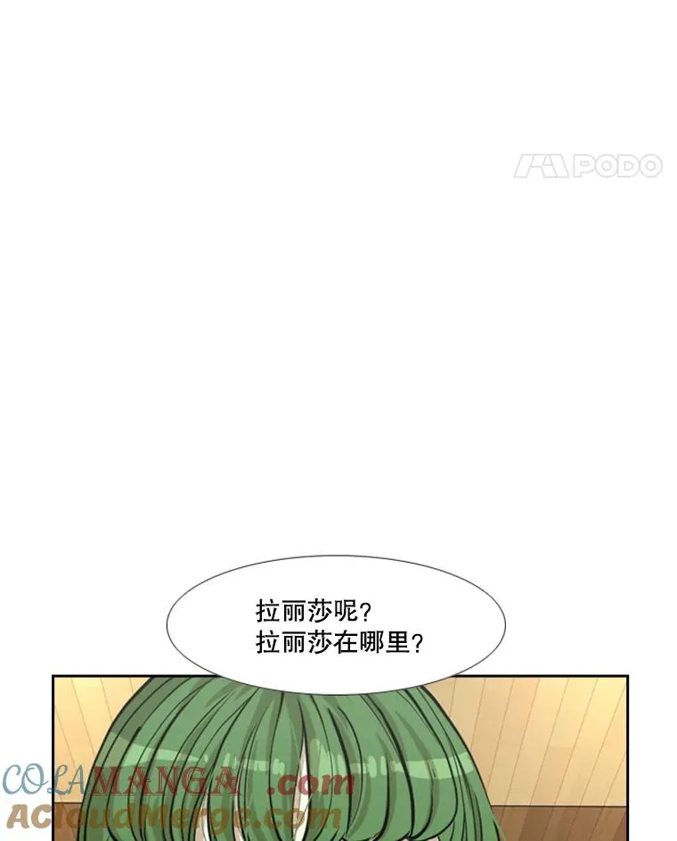 232.艾奥米竞技场对战 第113页