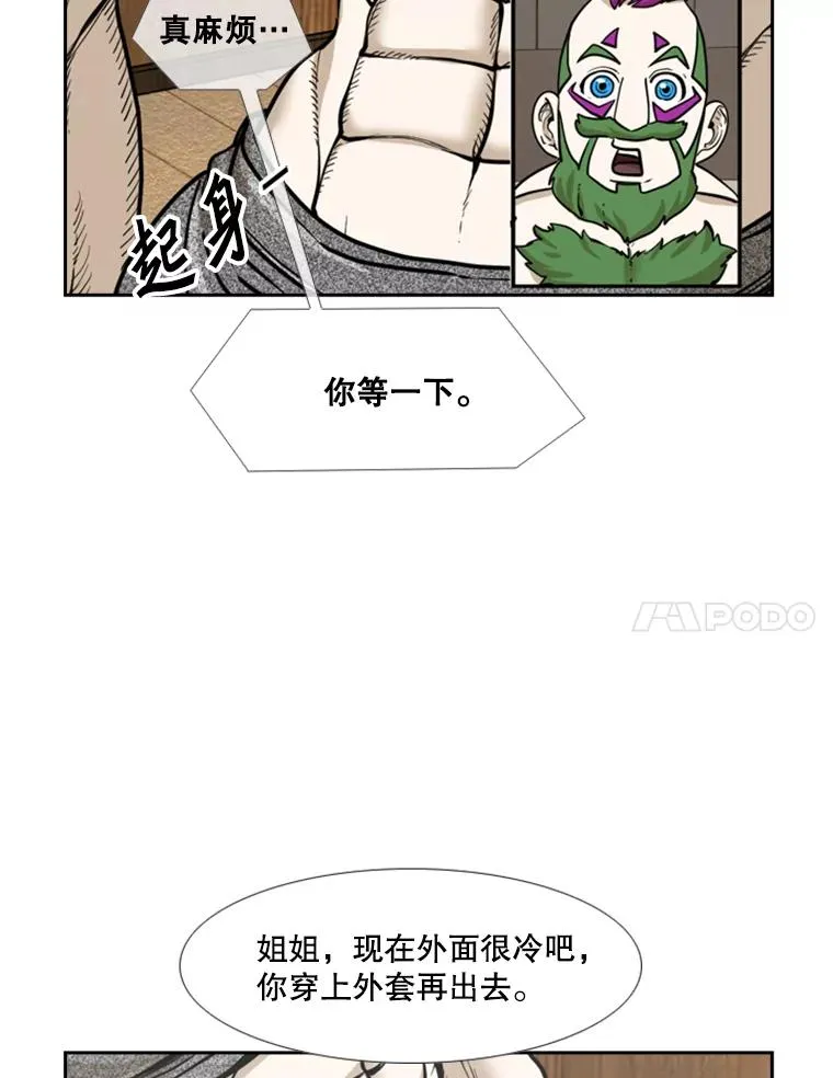 232.艾奥米竞技场对战 第116页
