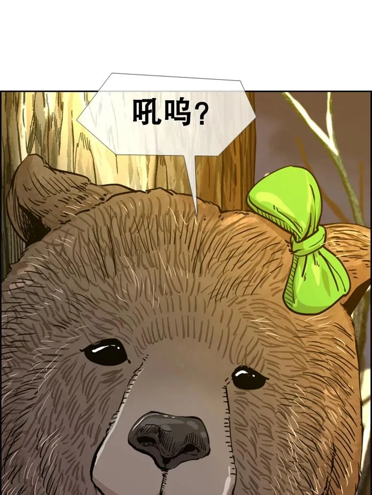 233.艾奥米竞技场对战（2） 第6页