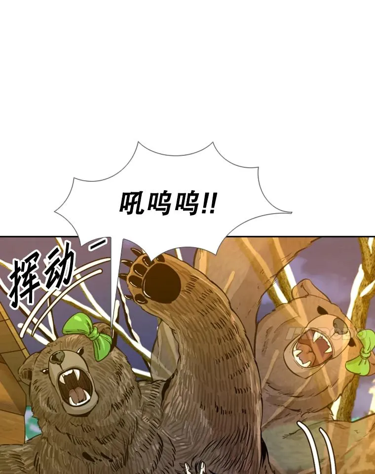 233.艾奥米竞技场对战（2） 第14页