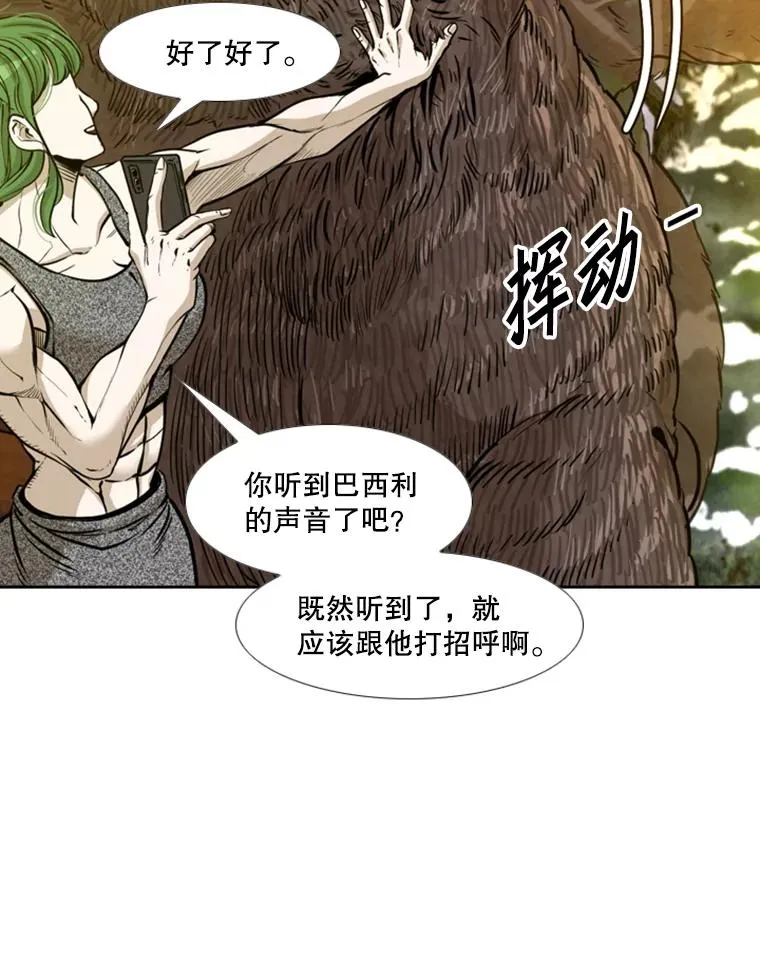 233.艾奥米竞技场对战（2） 第15页