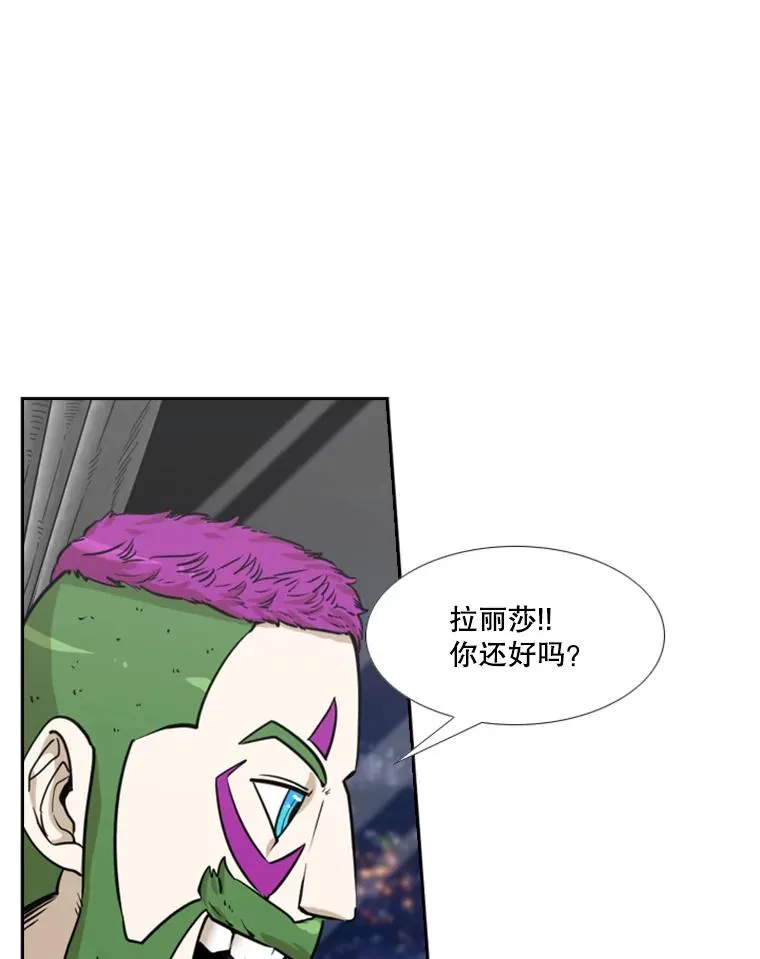 233.艾奥米竞技场对战（2） 第16页