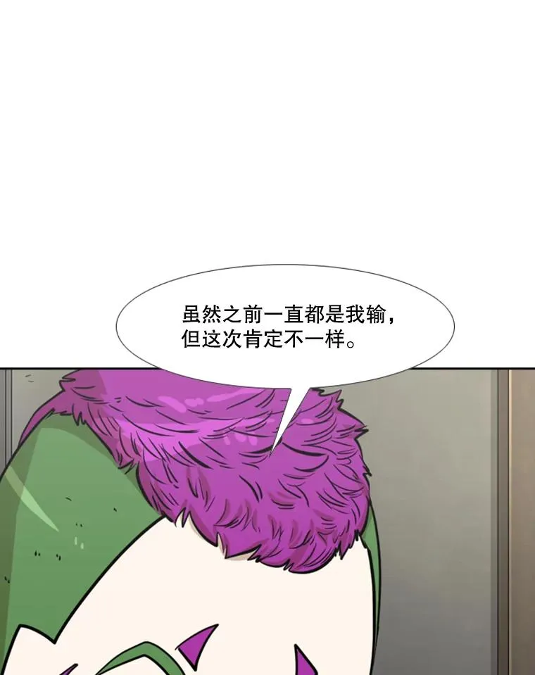 233.艾奥米竞技场对战（2） 第19页